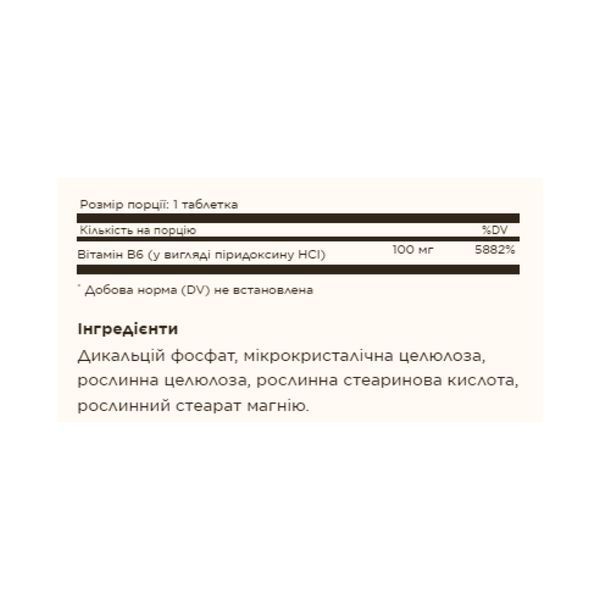 Vitamin B6 100mg - 100 tabs 2023-10-3705 фото