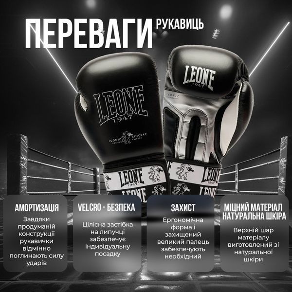 Боксерські рукавиці Leone GN208 ICONIC Blue 16 унцій (бинти 4 м. в комплекті) GN208_Blue_16oz фото