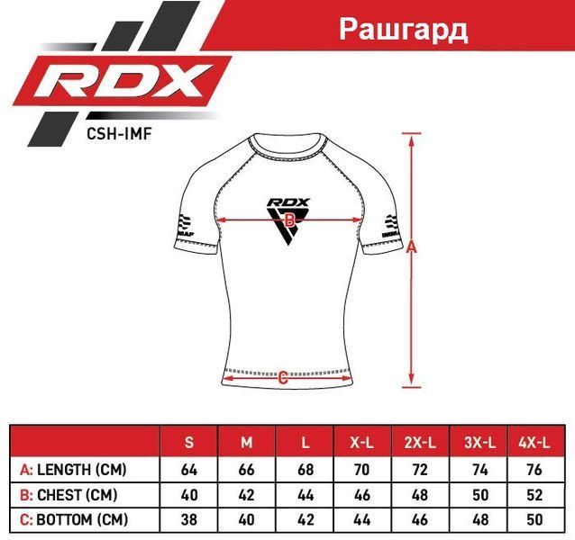 Рашгард RDX на короткий рукав, схвалена IMMAF, Чорно червона XXL CSH-IMF-1R-2XL фото