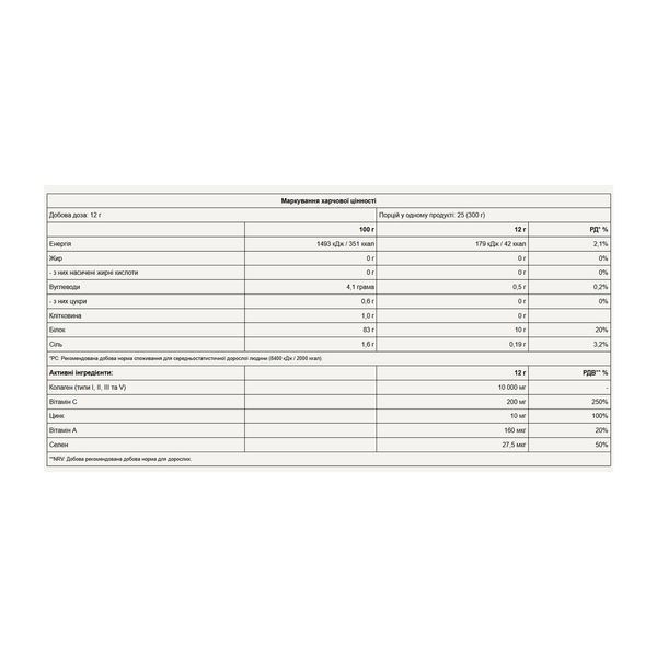 Collagen - 300g (Raspberry) 2023-10-7315 фото