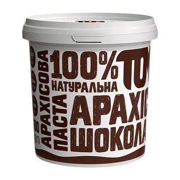 Арахісова Паста (1 kg, з чорним шоколадом) 11171-01 фото